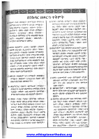 2 ስንክሳር ዘወርኀ ጥቅምት.pdf